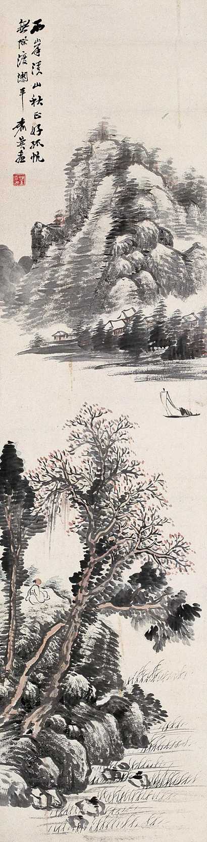 赵荃 平湖孤帆 立轴